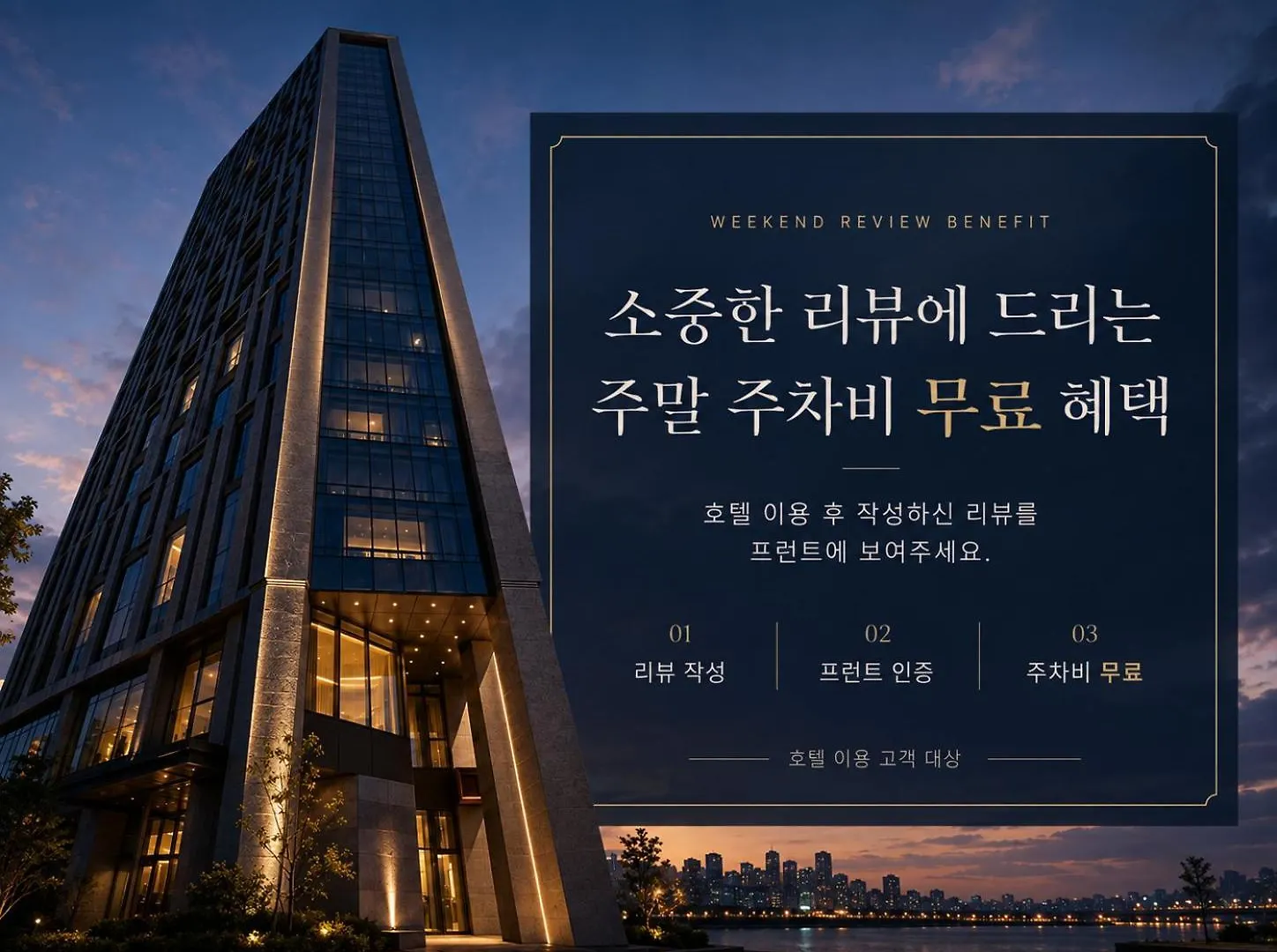 Western Palace Hotel Incheon